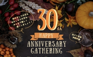 30th Anniversary Gathering